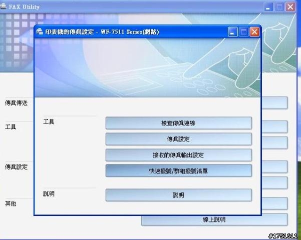 [分享] Epson Work Force WF-7511 A3+商用傳真複合機