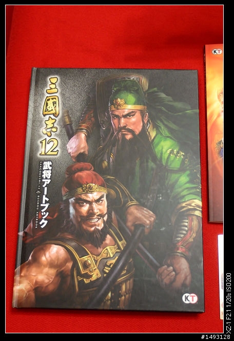 [開箱] 三國志12 Treasure Box 特典版