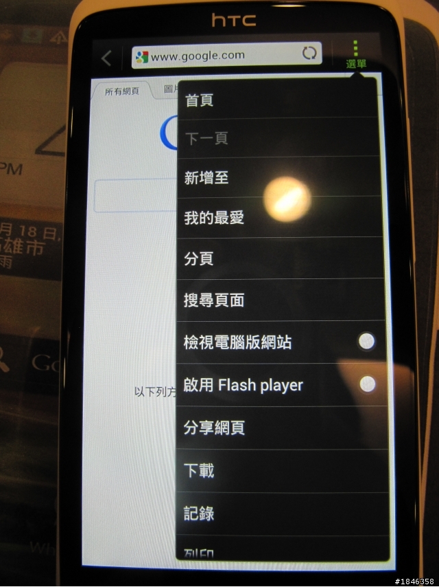 One出視覺饗宴，One出影音震撼!!!HTC One X新機體驗會心得分享~~~