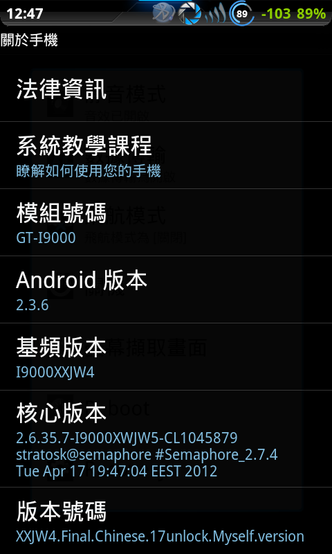 [魚與熊掌兼得]番外篇：(0426)i9000_直升[全中文之 XXJW4自用版]_Apr25版本...(0827)新增：桌面穩定更新