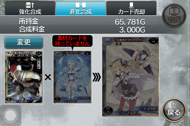 <拡散性ミリオンアーサー>  卡片合成圖鑑討論 (請勿在此po招待碼)