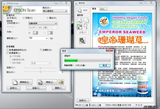 [分享] Epson Work Force WF-7511 A3+商用傳真複合機