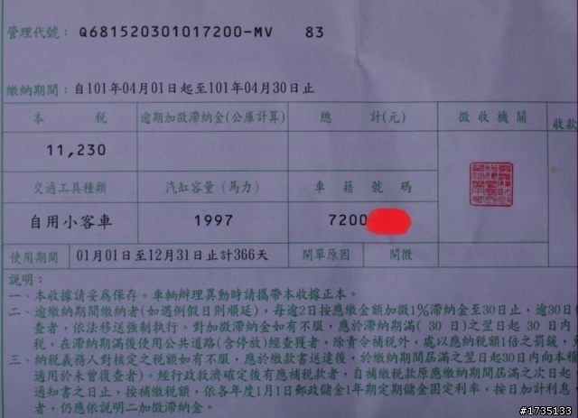 Fiesta1.6 5D交車日~洋人的13號星期五與台灣人的媽祖聖延農曆3月23日