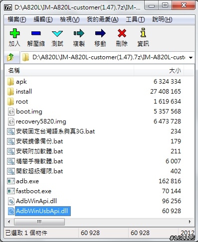 V3.1-1.47-A820L 改語系3G省電去廣告,讓大家自己選...
