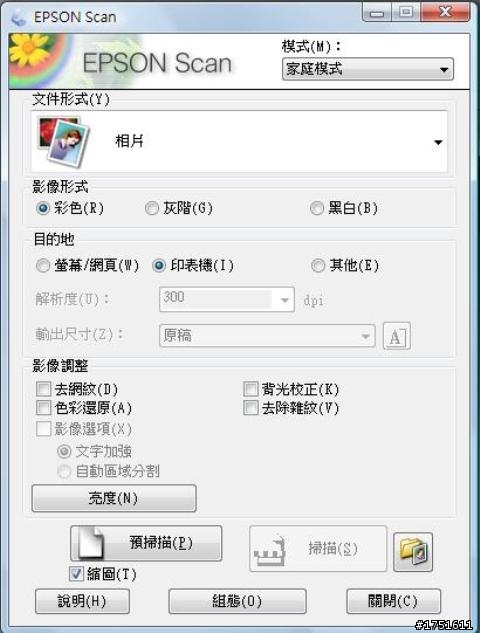 [分享] Epson Work Force WF-7511 A3+商用傳真複合機
