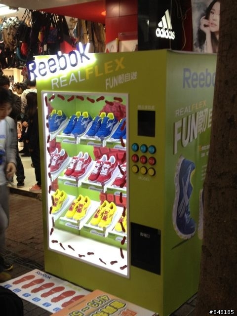 哇！鞋子販賣機！(蓋個大樓吧！）過去曾經擁抱的reebok