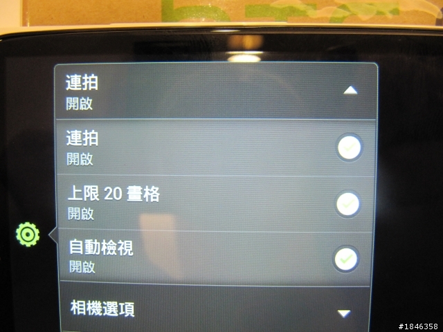 One出視覺饗宴，One出影音震撼!!!HTC One X新機體驗會心得分享~~~