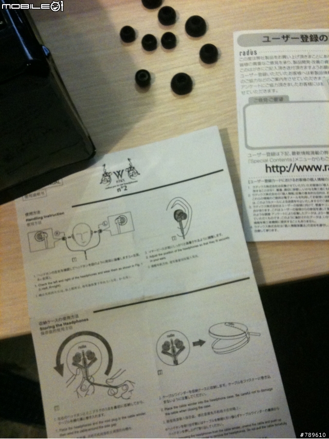 [小開箱] Radius HP-TWF21 雙震模