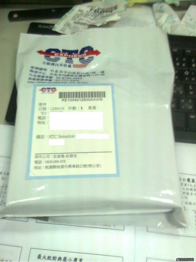 原廠維修太快了!!!~~~