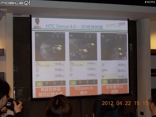 4/22【HTC ONE搶鮮體驗見面會】...體驗心得