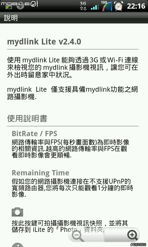 我家也有一朵雲D-Link DIR-605L mydlink 雲路由
