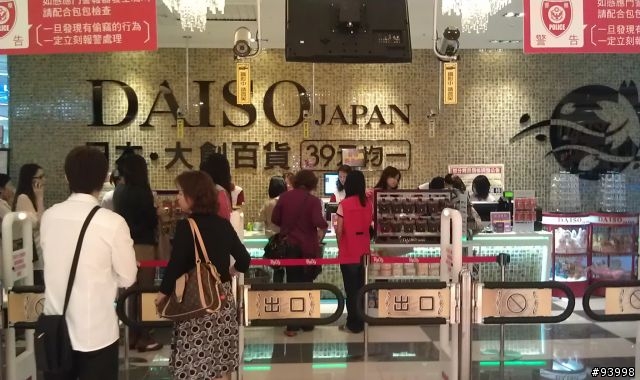 新竹巨城今天試賣第一天