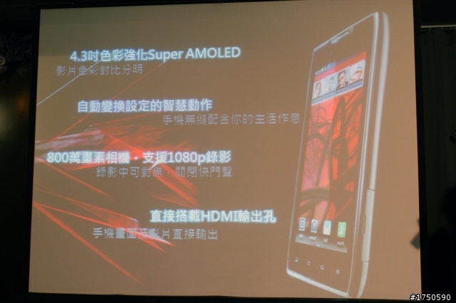 ★★★史上最強電力★ MOTOROLA RAZR MAXX ★系列體驗會★★★