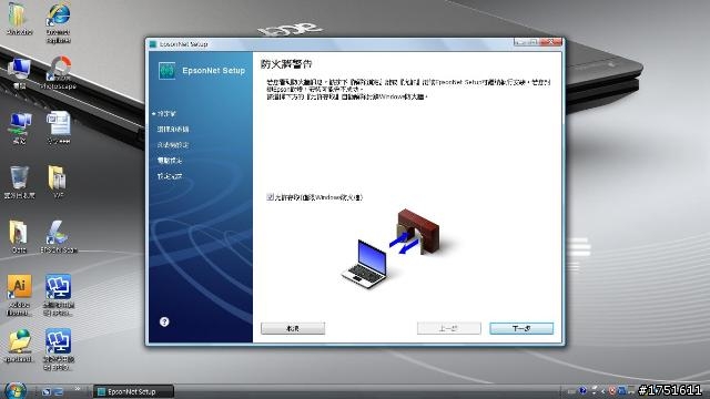 [分享] Epson Work Force WF-7511 A3+商用傳真複合機