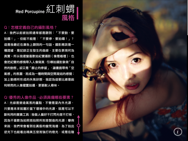 [已取用完畢，感謝] DIGIPHOTO 人像攝影殿堂 2012春季號