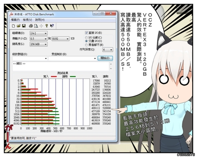 OCZ VERTEX 3 120GB "漫"速體驗