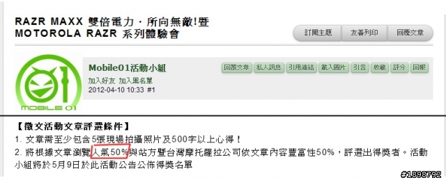 【01網管請進 】體驗會心得文之我見