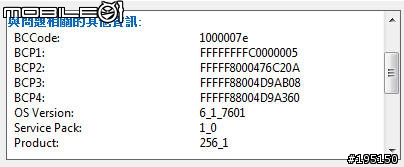 4755g插入usb網卡籃屏