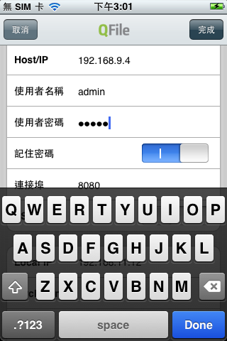 Qfile 封測嘗鮮用