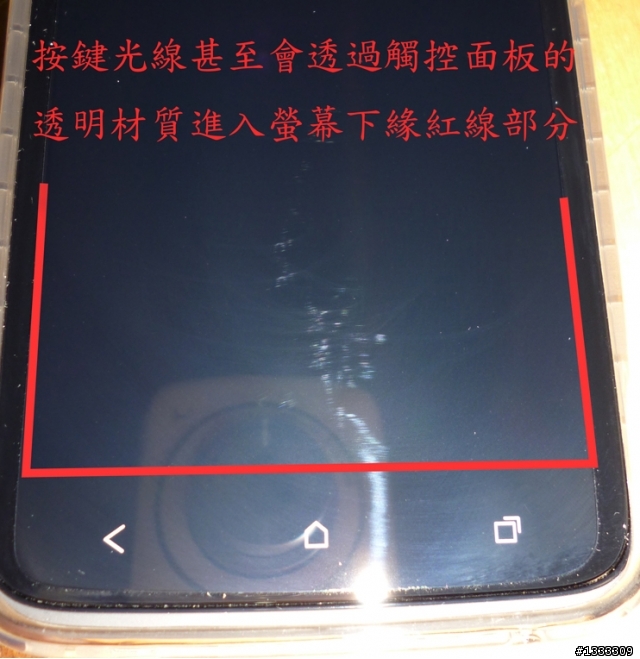 (硬體)one x按鍵漏光 已更新圖片參考