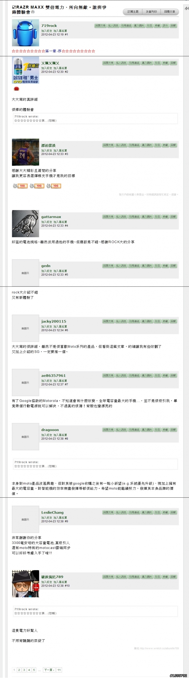 【01網管請進 】體驗會心得文之我見