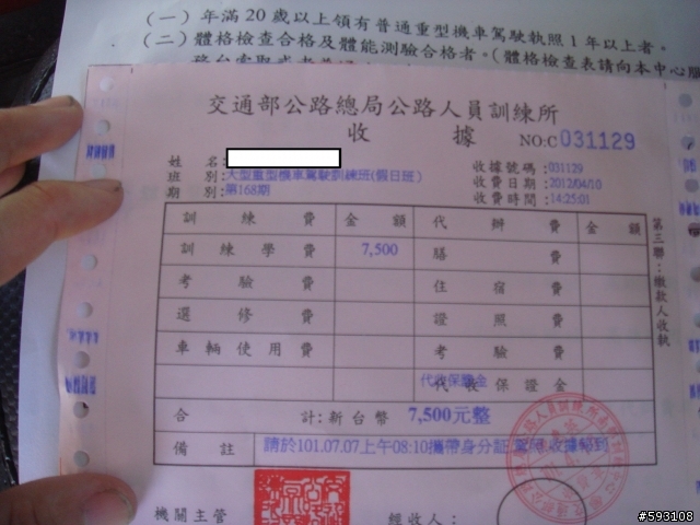 [開箱]通勤需要這麼誇張嗎???