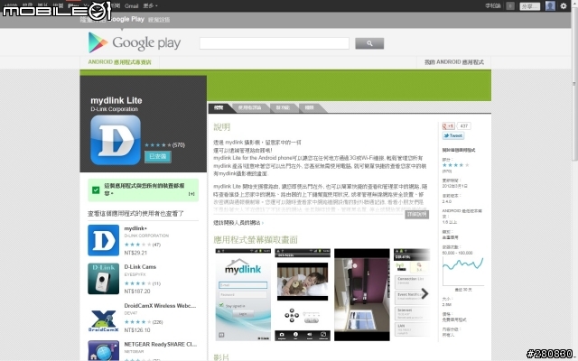 我家也有一朵雲D-Link DIR-605L mydlink 雲路由