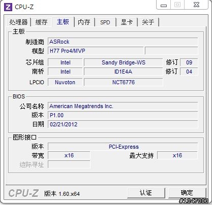 簡單分享Xeon E3-1230的效能