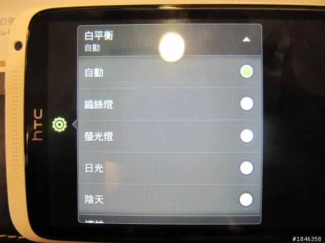 One出視覺饗宴，One出影音震撼!!!HTC One X新機體驗會心得分享~~~