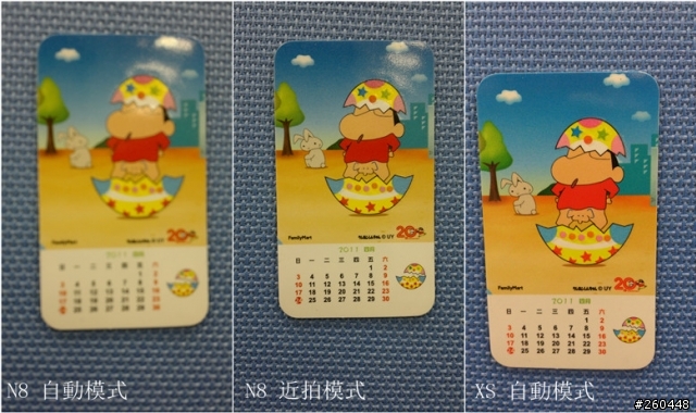 N8跟Xperia S隨意拍比較 [新增近拍測試]