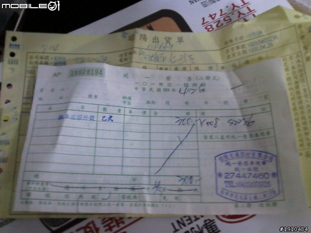 車殼通 網路消費經驗