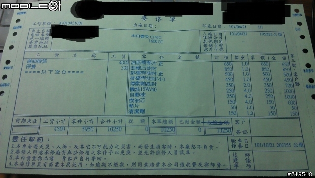 關於這個維修價錢(高雄市)