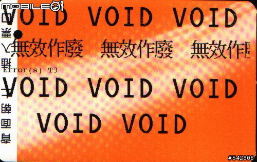 高鐵自動售票機吐出的"無效作廢"票