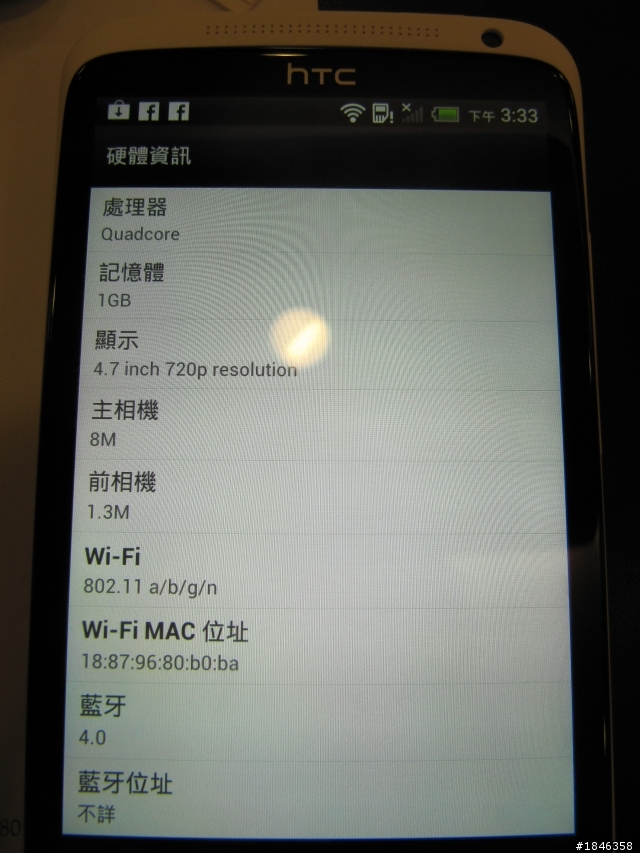One出視覺饗宴，One出影音震撼!!!HTC One X新機體驗會心得分享~~~
