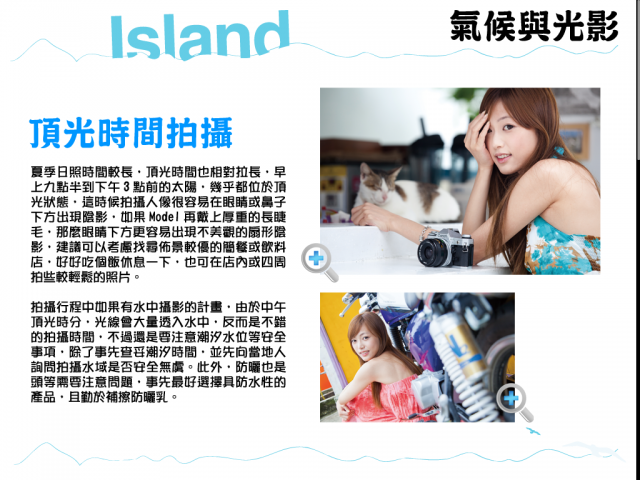 [已取用完畢，感謝朋友們] DIGIPHOTO小島人像創作App，30組免費redeem code大方送
