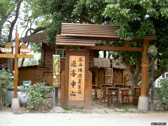 久違的那瑪夏