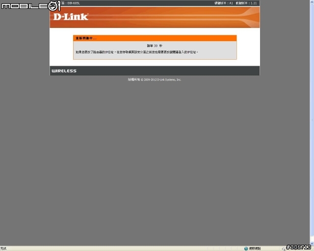 值得推薦的 DIR-605L mydlink  雲路由 分享