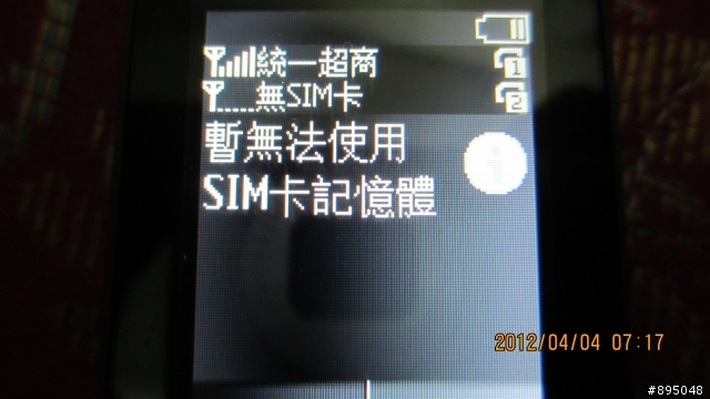 NOKIA 101 出現"暫無法使用SIM卡記憶體"?