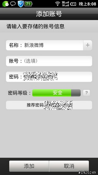 值得推薦的android軟體-金山免費app分享[上篇]