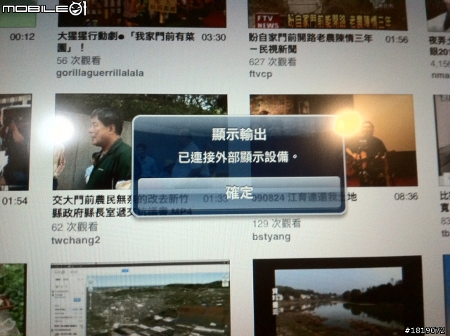 【求助】使用ASUS 顯示器 用IPAD2 接 HDMI轉接器 顯示 無訊號!!!