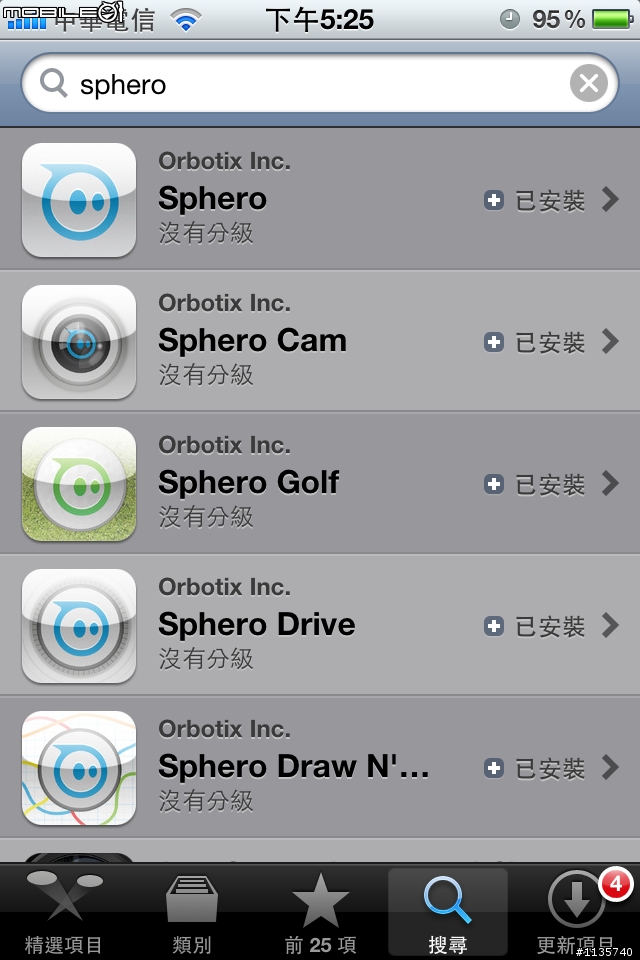 [ 開箱 ]  搖控遊戲球  sphero *補試玩影片