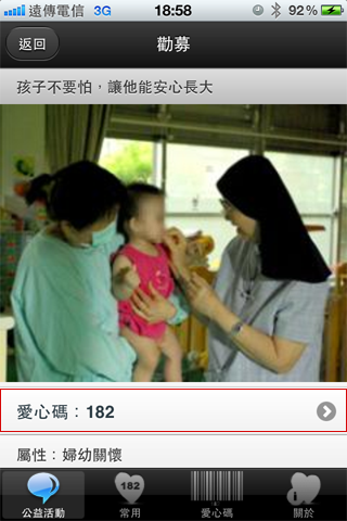 LoveCode 愛心碼 - 面對電子發票無紙化,你準備好了嗎