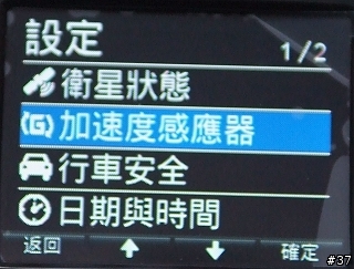 Full HD 行車紀錄器--PaPaGo P3試用分享(同場加映天行者X9車拼)
