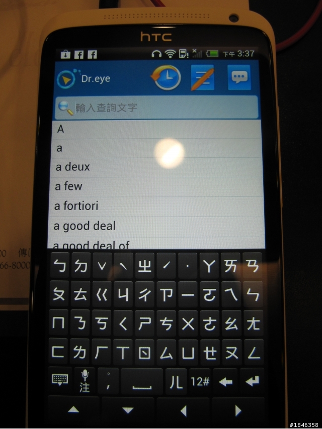 One出視覺饗宴，One出影音震撼!!!HTC One X新機體驗會心得分享~~~