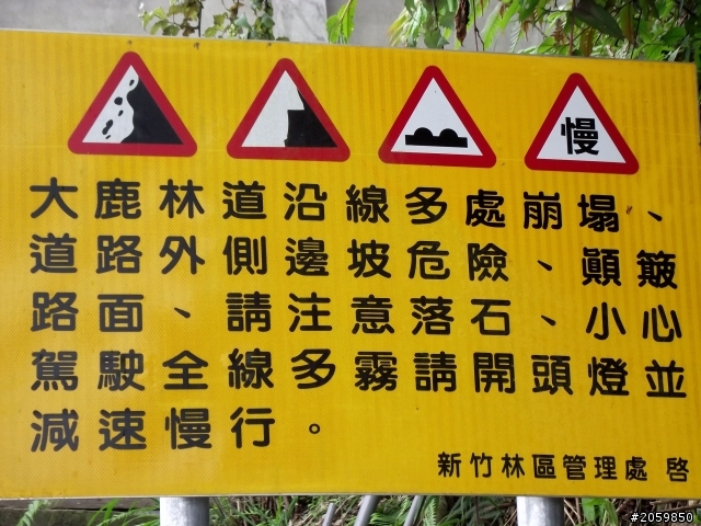2012.4.17.觀霧+大鹿林道+清泉部落