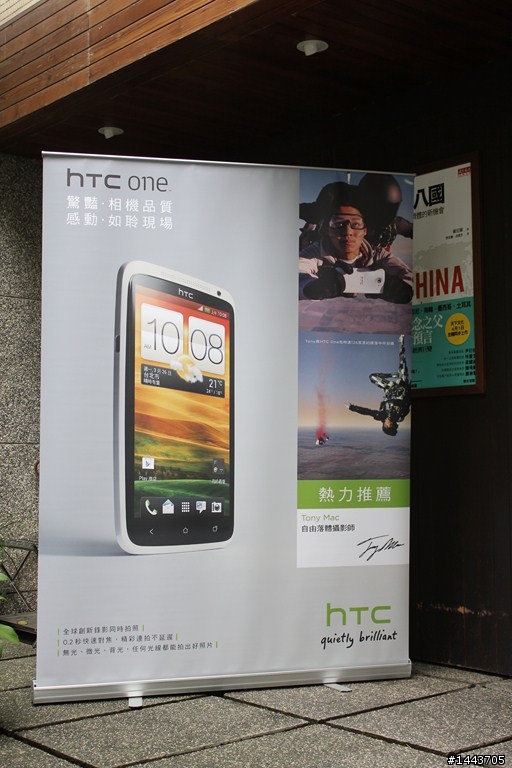 (新增福利社)× ×【體驗會分享】HTC ONE X 體驗會——掀起手機相機革命潮，實測潔白機背做筆記好方便 × ×