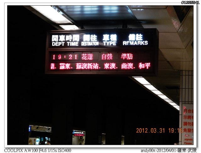 2012-04-01/04羅東-武陵-梨山-合歡山-埔里--單車四日行