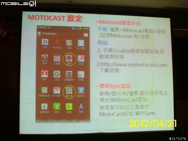 [ RAZR MAXX 04/21體驗會]相片日記@solo pasta
