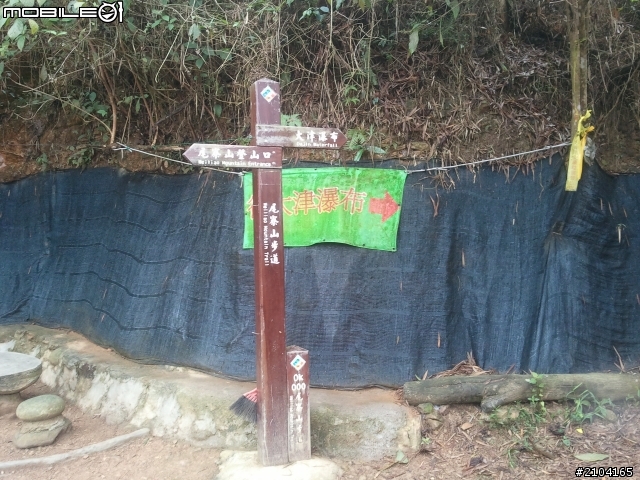屏東縣尾寮山