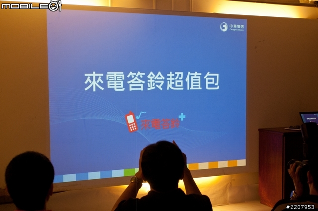 [採訪]中華電信Hami體驗會活動 現場直擊